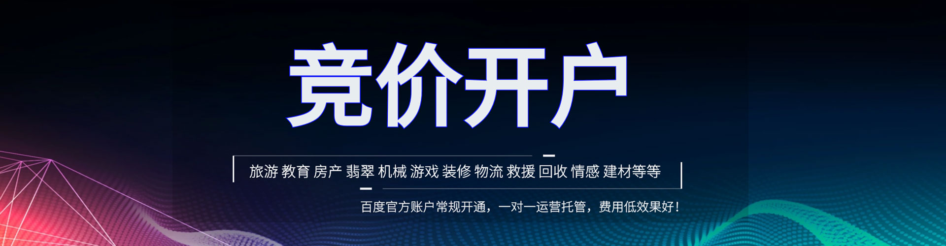 坊子百度优化推广